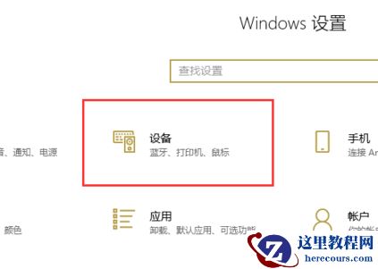 win10怎么更改切换输入法按键？win10更改切换输入法按键教程