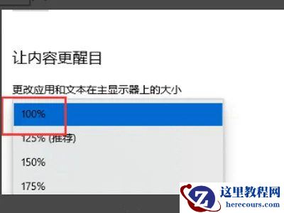 Win10字体又细又浅怎么办?Win10电脑字体突然变的解决方法