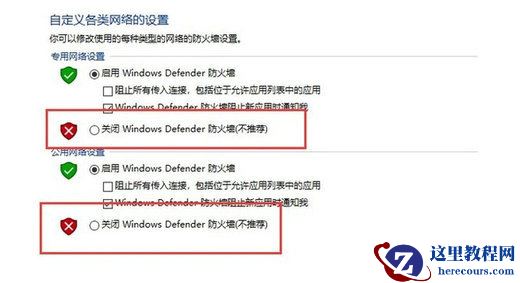 Win10网络被防火墙阻止连接怎么办?Win10网络被防火墙阻止解决方法
