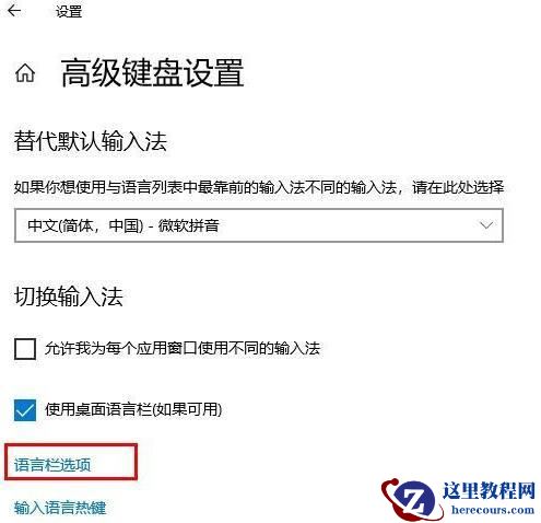 浮动语言栏怎么开启？开启浮动语言栏的方法