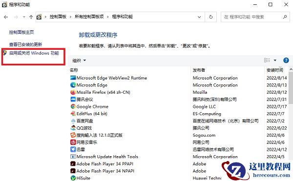 win10系统怎么安装.NET3.5组件?win10.NET3.5组件安装教学
