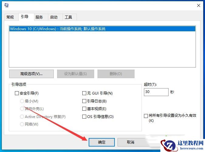 Win10开机有两个系统菜单怎么办？Win10开机有两个系统菜单怎么取消