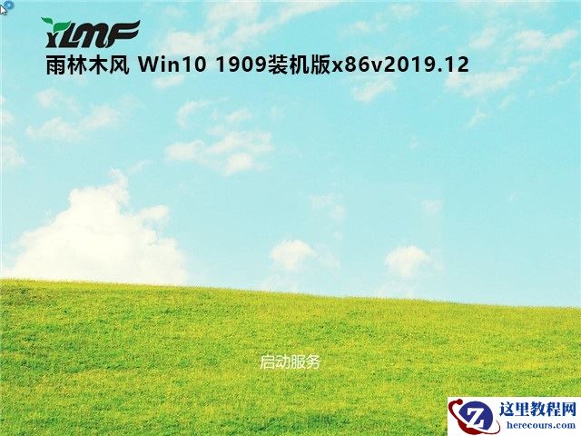 雨林木风win10 u盘安装教程？U盘安装雨林木风win10系统