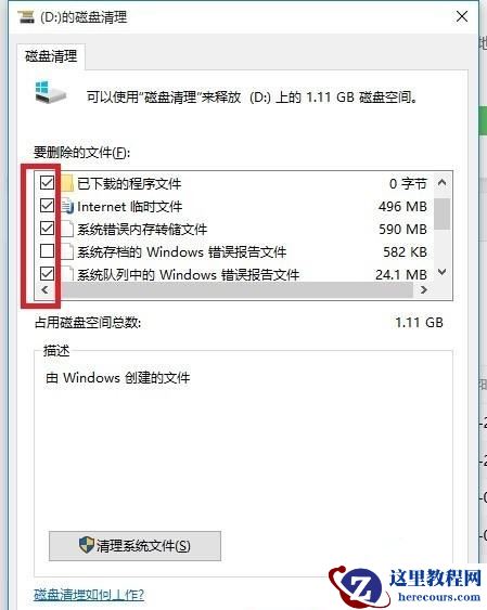 教你Win10卡顿严重怎么完美解决？