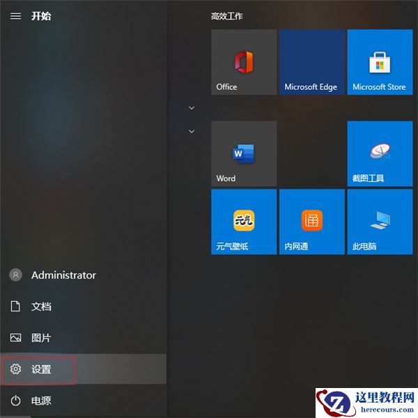 小米笔记本Win10系统怎么彻底格式化？