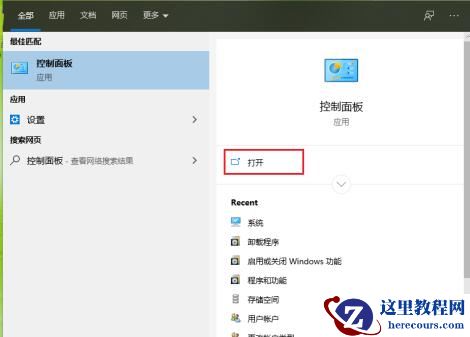 win10怎么关闭自动播放功能设置？关闭自动播放功能设置方法