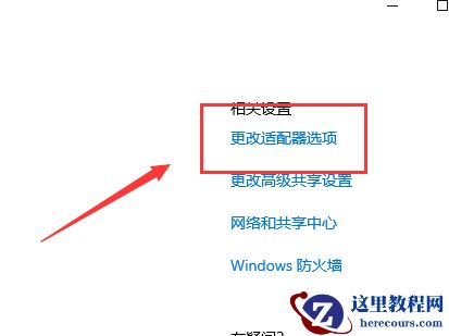win10以太网禁用怎么开启?win10以太网禁用重启的办法