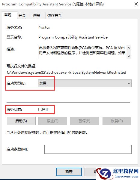 联想笔记本提示程序兼容性问题怎么办？