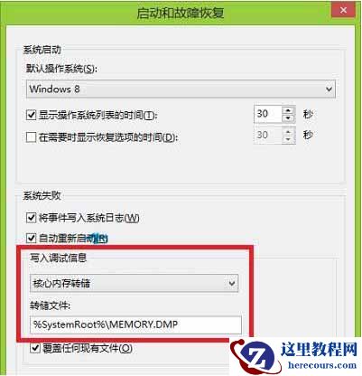 win10专业版怎么查看蓝屏记录？