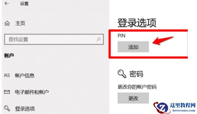 win10 pin码不可用无法进入桌面怎么办?