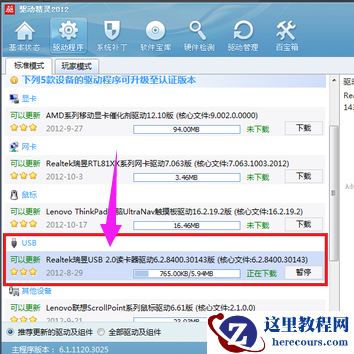 win10usb驱动怎么安装？win10usb驱动安装方法介绍？