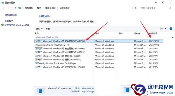 Win10补丁和打印机冲突怎么解决?更新补丁与打印机冲突的解决方法