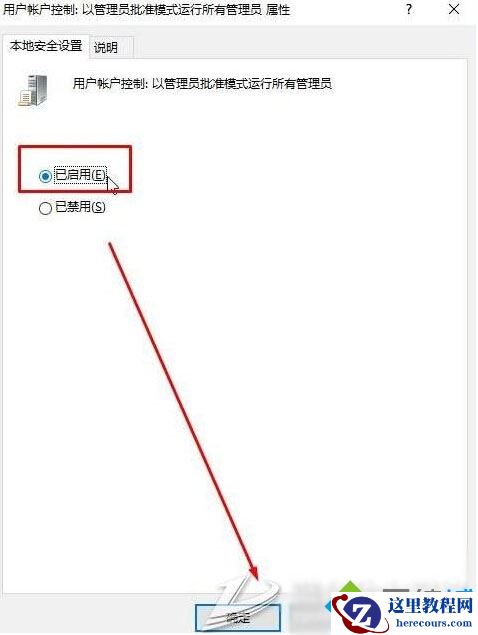 Windows10系统添加新用户帐户出现闪退怎么办