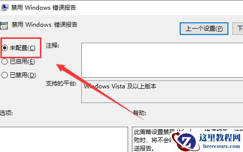 win10启动werfault.exe错误?win10启动werfault.exe发生错误解决教程