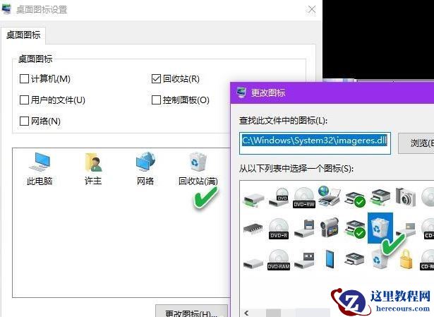 win10回收站清空了怎么还显示满的图标?(已解决)