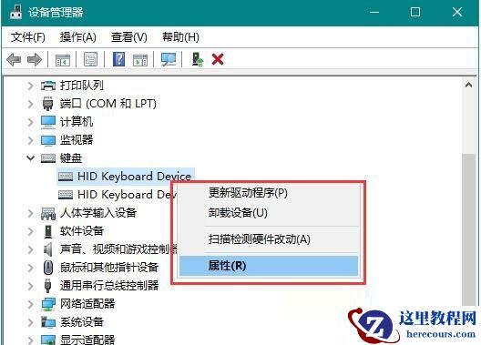 win10睡眠键盘和鼠标无法唤醒怎么办?