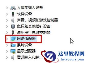 win10笔记本wlan打不开怎么办