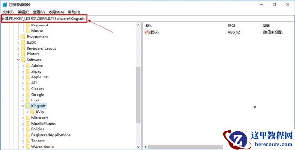 简单几步解决win10打开wps显示Null加载失败的问题