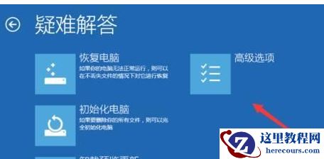 win10系统开机后一直停留在启动页面转圈怎么办？