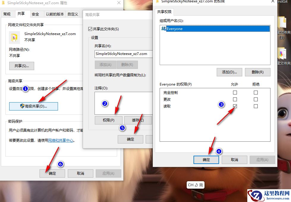 win10共享文件没有权限访问怎么办？win10共享文件没有权限访问详解