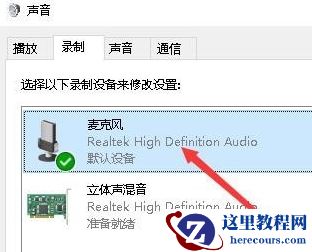 Win10怎么样消除麦克风噪音?Win10消除麦克风噪音方法