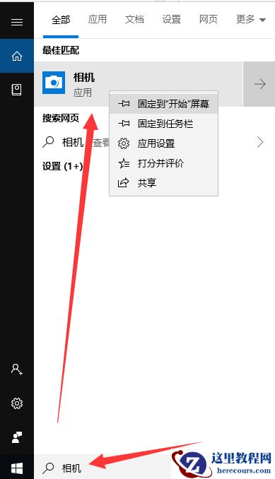 Win10外置usb摄像头如何打开？