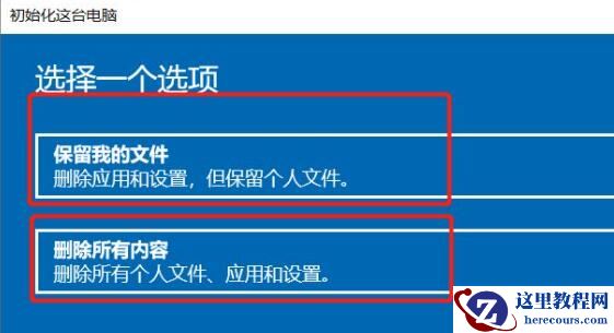 win10电脑最详细系统初始化操作步骤分享