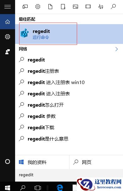 win10无法使用内置管理员账户打开软件如何解决