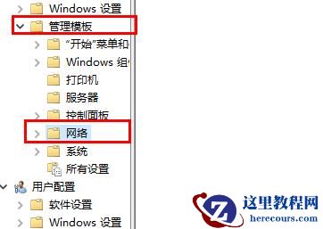Win10怎么优化设置网络？Win10优化设置网络的方法