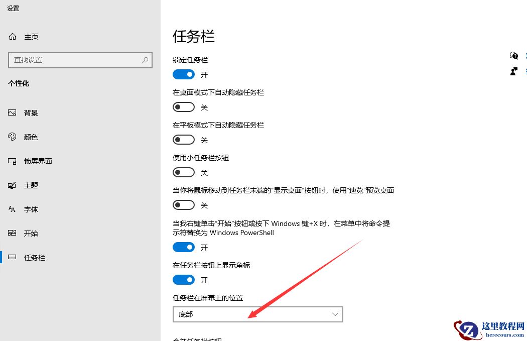 电脑桌面底下一排图标突然不见了怎么解决?