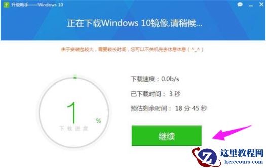 360怎么升级win10