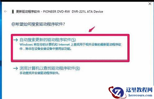 Win10系统升级后光驱不能用怎么解决？