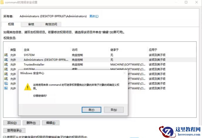 Win10注册表无法编辑怎么办？Win10注册表无法编辑问题解析