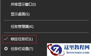 win10任务栏靠左时能不能上下反转?
