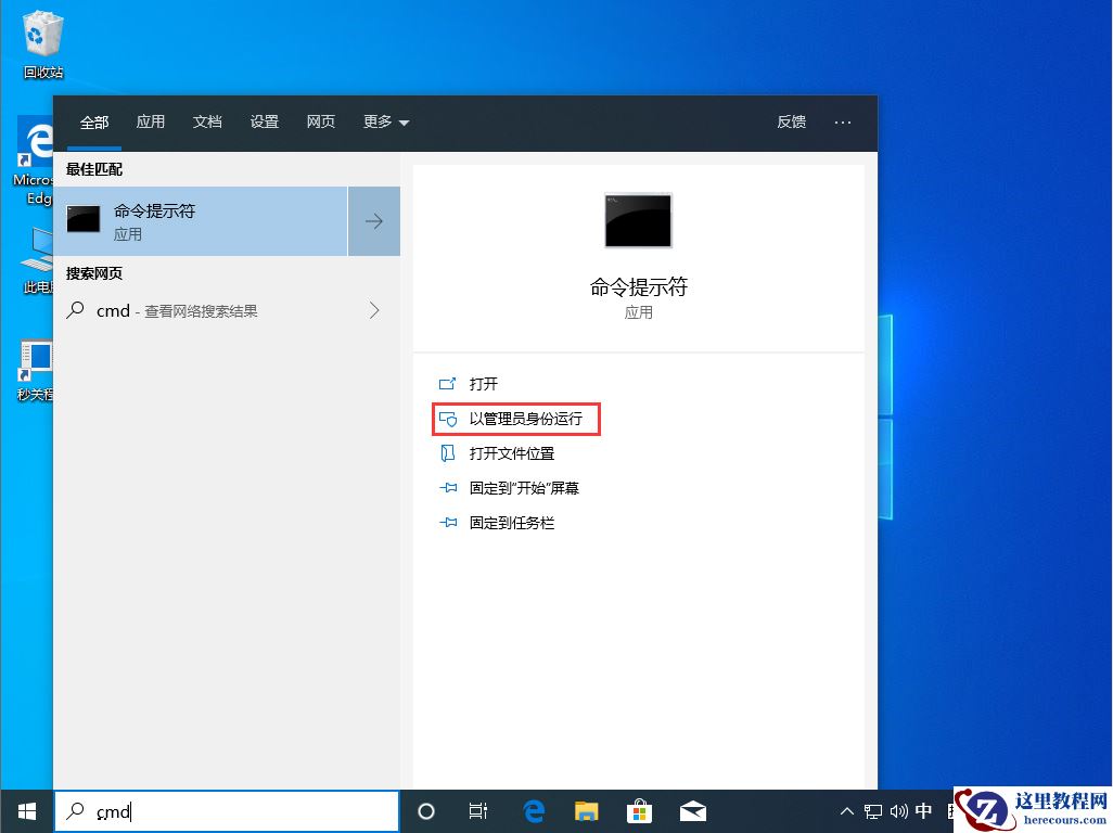 Win10系统源文件怎么恢复？Win10 1909系统源文件恢复教程