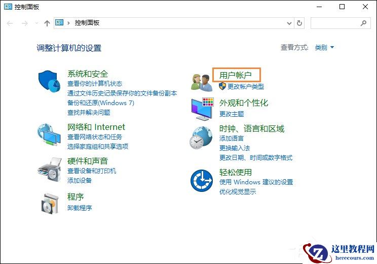 Win10专业版怎么更改账户名称？Win10专业版更改账户名称方法