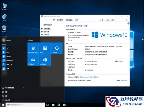 没有密钥怎么激活Windows10？(详细步骤分享)