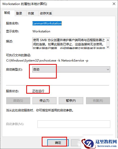 win10共享文件没有权限访问怎么办？win10共享文件没有权限访问详解