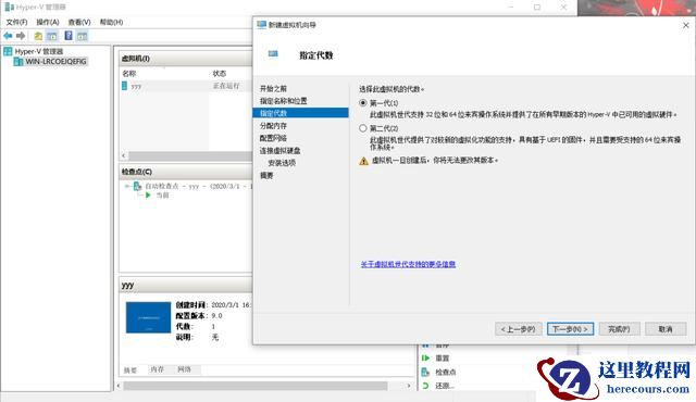 win10如何开启使用自带创建虚拟机功能