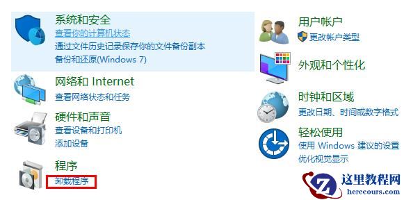 win10更新补丁怎么卸载？win10更新补丁卸载教学