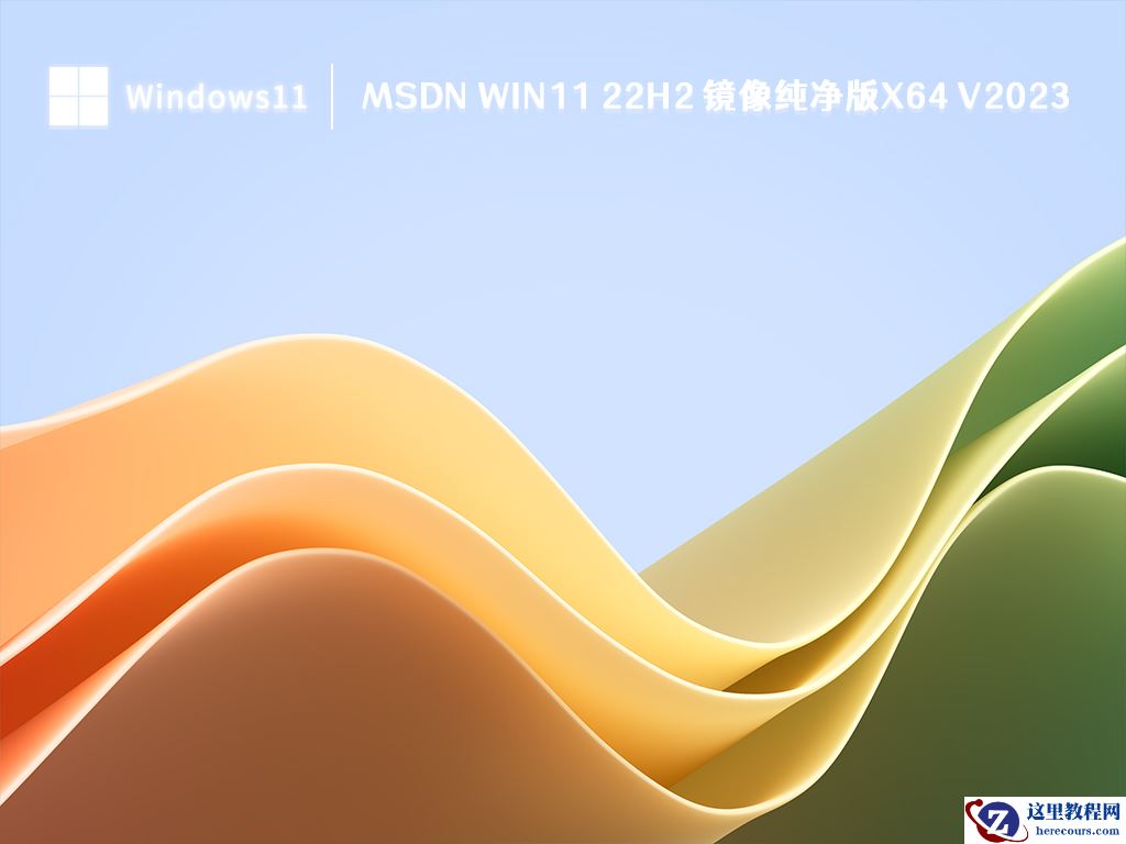 MSDN我告诉你哪个版本稳定？msdn纯净版w10怎么选择？