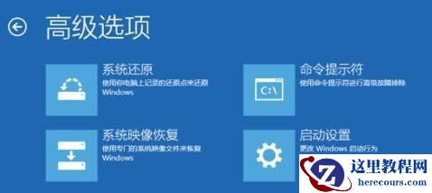 win10系统开机后一直停留在启动页面转圈怎么办？