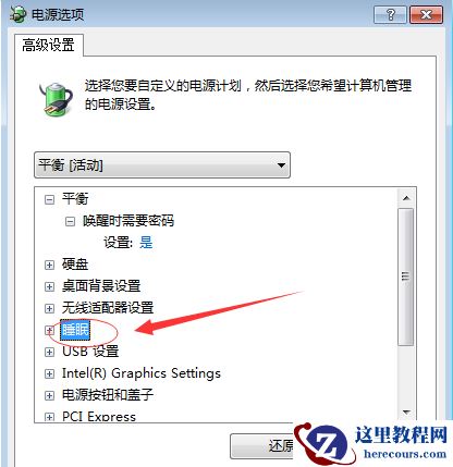 Win10蓝屏driver power state failure修复方法