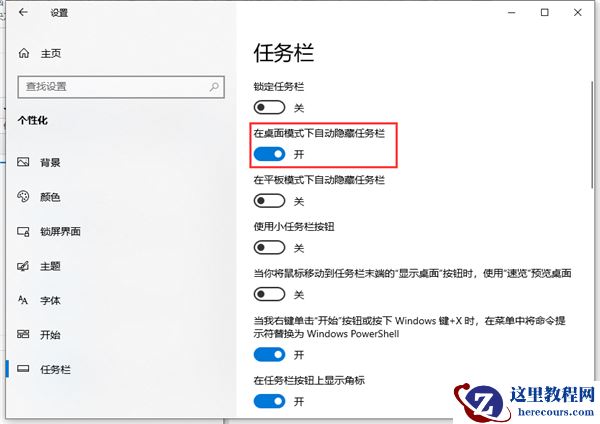 Win10底部任务栏不见了怎么办？Win10底部任务栏不见了解决方法