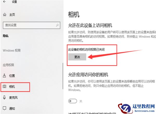 Win10外置usb摄像头如何打开？