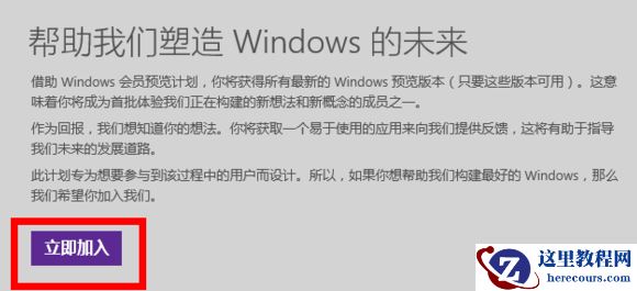 win10预览版下载方法