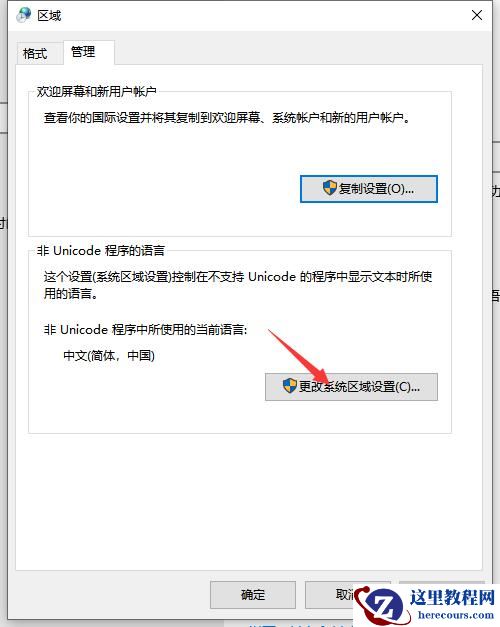 Win10命令行输出汉字乱码怎么办?命令行输出汉字乱码解决方法