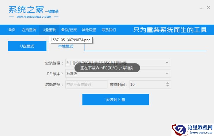 怎么安装正版win10系统?
