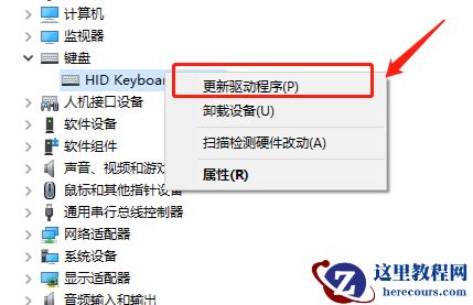 Win10电脑键盘打不了字按哪个键恢复?怎么解决?