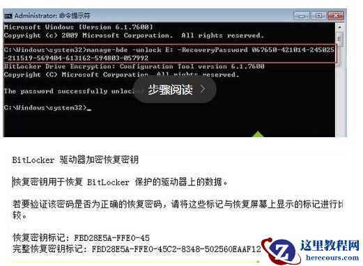 win10怎么找回Bitlocker密码?win10系统Bitlocker忘记密码解决方法